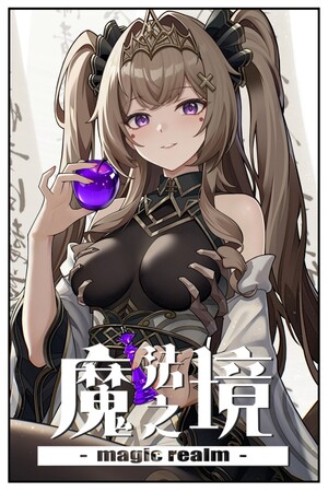 魔法之境-单机岛