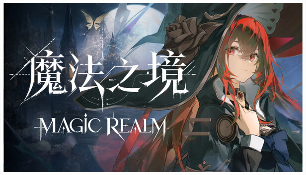 魔法之境 Magic Realm|官方中文|25519634+全DLC解压即撸(三网盘)