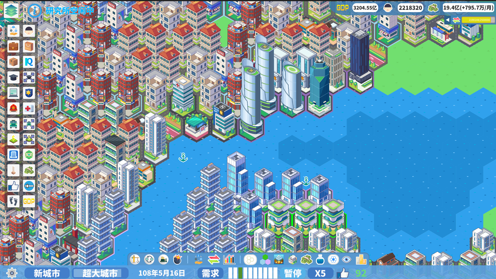 图片[7]-天际都市物语|官方中文|Build.22141840+全DLC|解压即撸|-尚艺游戏库