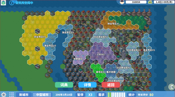 天际都市物语 | 官方中文版 Build.19037735 | 百度网盘下载 | 解压即玩