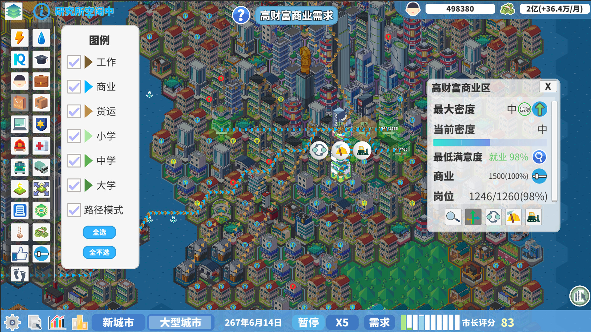 天际都市物语|100M大小|官方中文|Skyline Urban Story