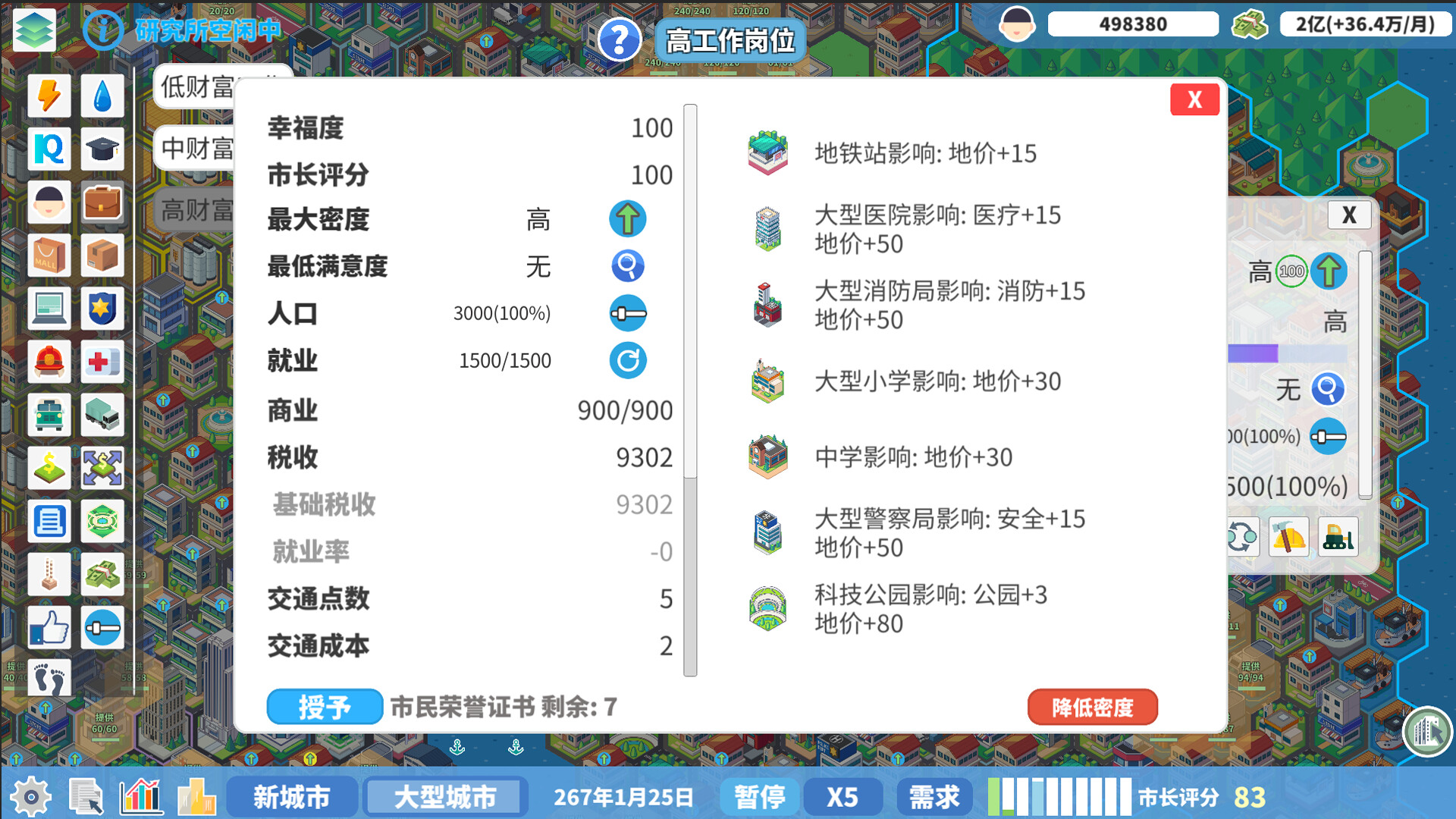 天际都市物语|100M大小|官方中文|Skyline Urban Story
