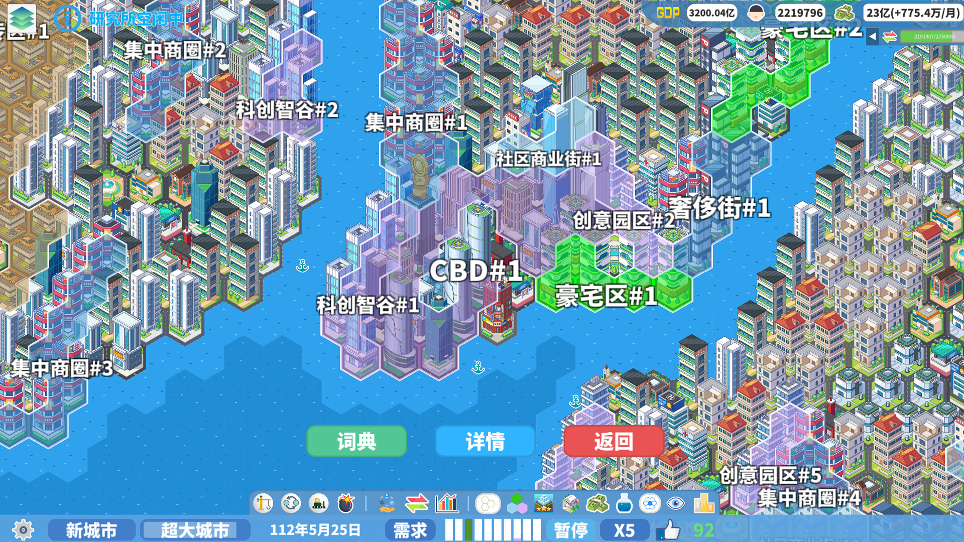 图片[9]-天际都市物语|官方中文|Build.22141840+全DLC|解压即撸|-尚艺游戏库