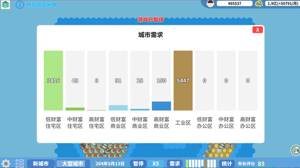 天际都市物语 | 官方中文版 Build.19037735 | 百度网盘下载 | 解压即玩