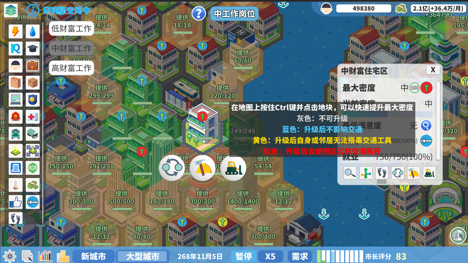 天际都市物语|100M大小|官方中文|Skyline Urban Story