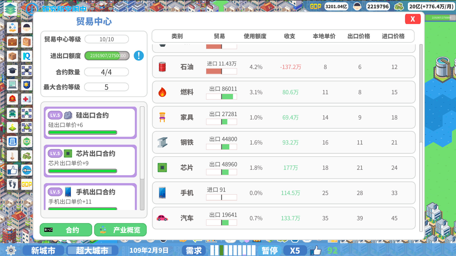 图片[5]-天际都市物语|官方中文|Build.22141840+全DLC|解压即撸|-尚艺游戏库