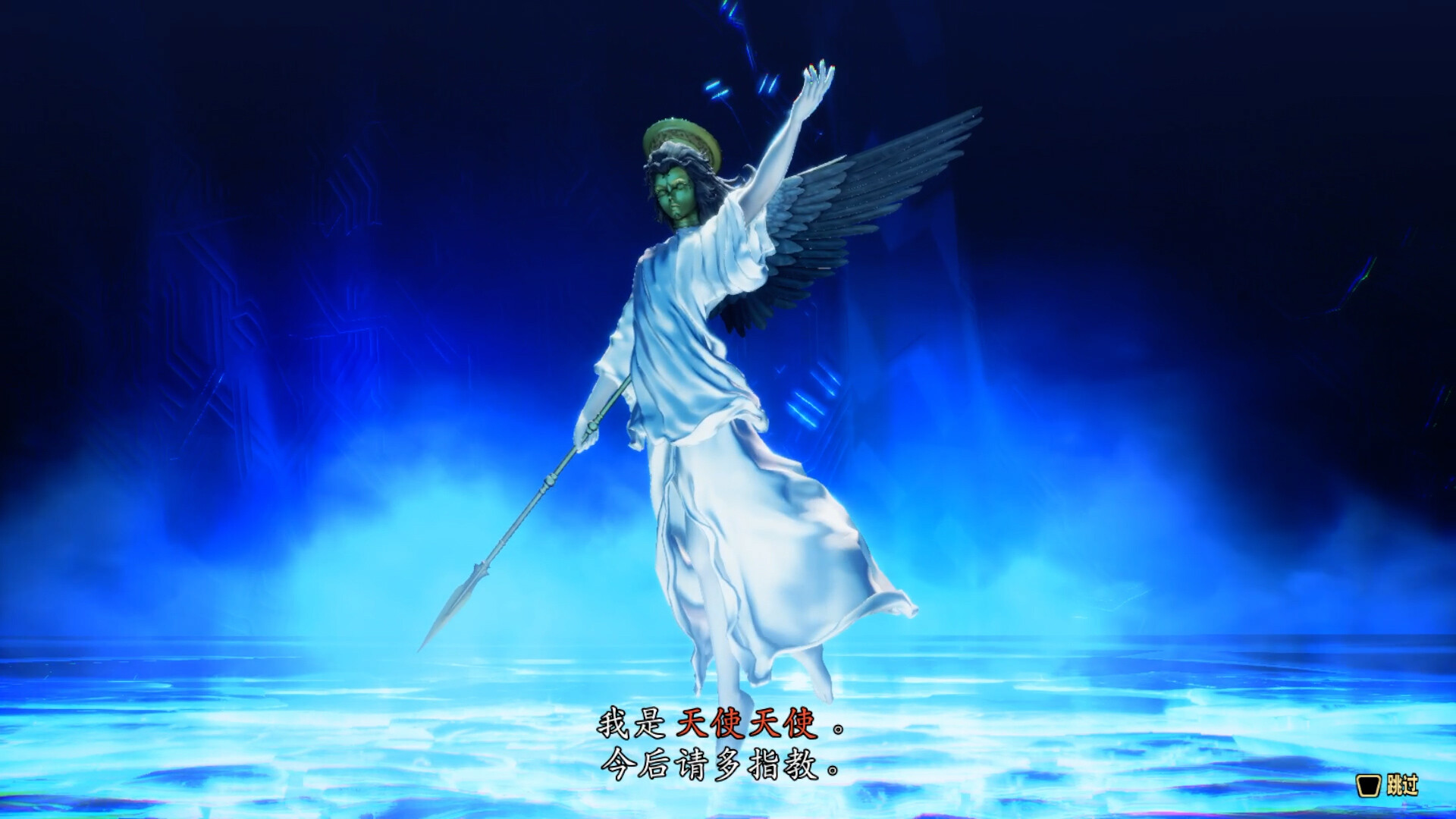 真女神转生5：复仇/Shin Megami Tensei V：Vegneance 学习版 天使在穿越蓝色世界的场景