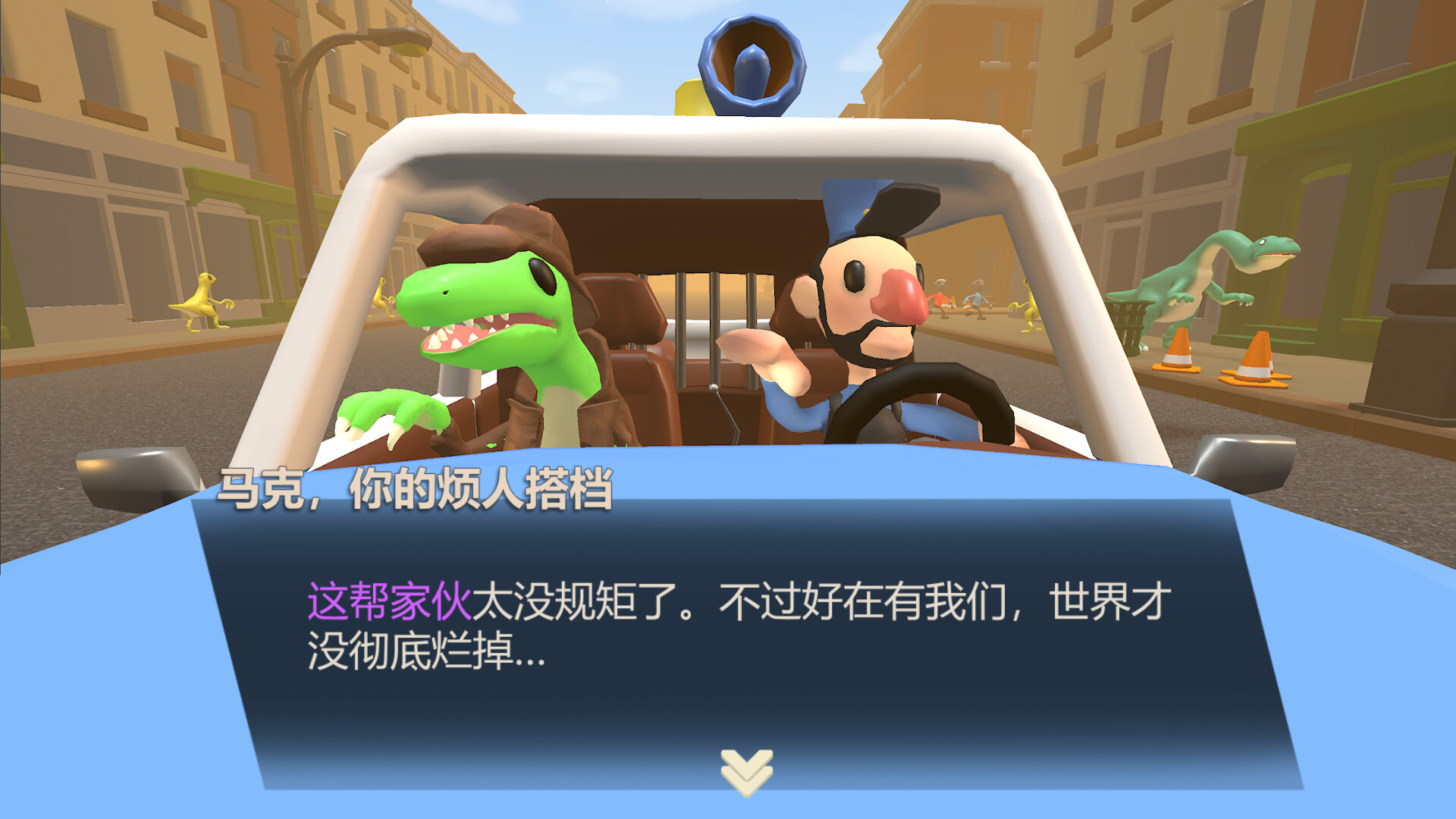 恐龙警探|官方中文|支持手柄|Dinocop - 2