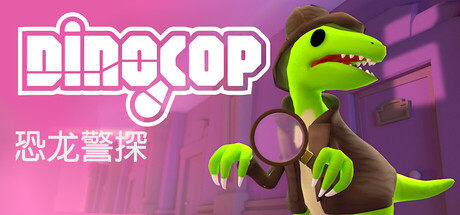 恐龙警探/Dinocop