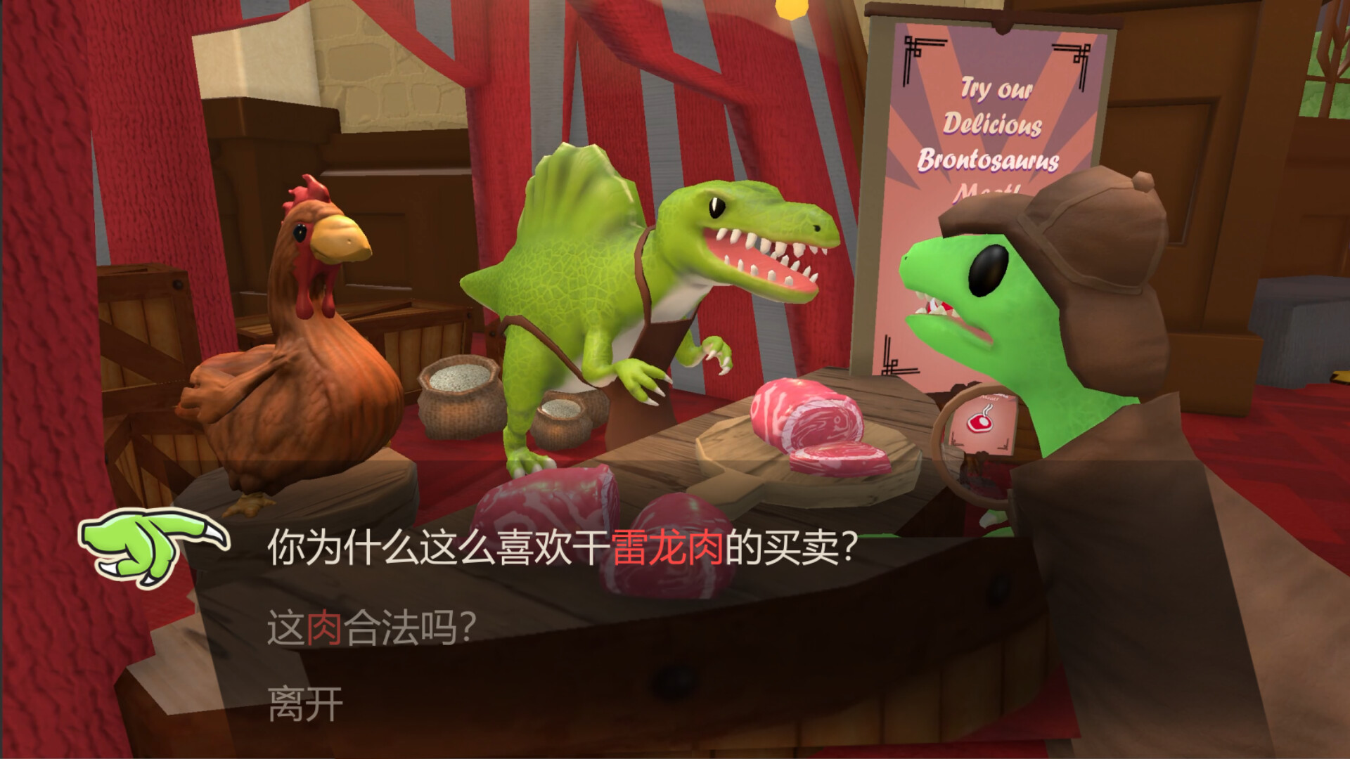 图片[6]-恐龙警探（Dinocop）Build.25308465 [中文][2.05G]-极客游戏