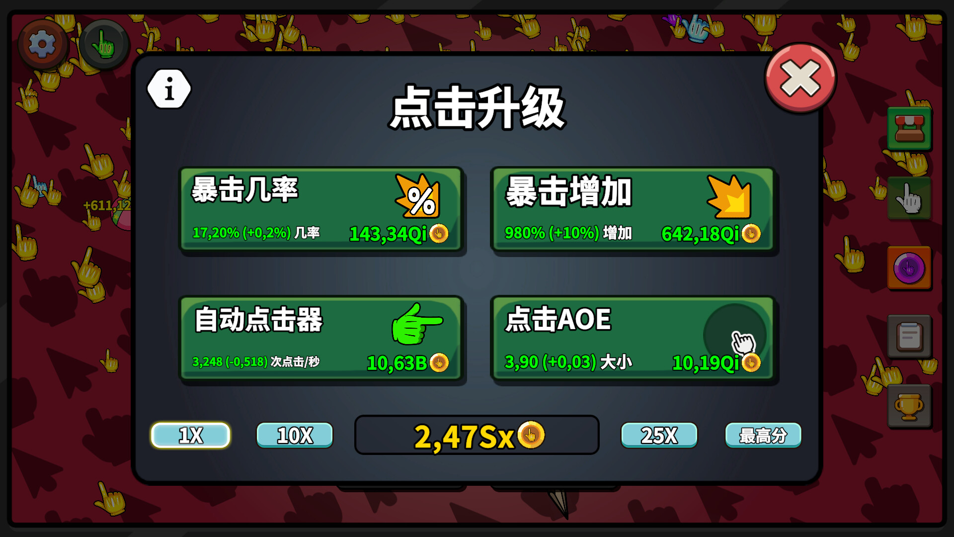 点击点击器/Clicker Clicker Clicker Build.16706558|休闲益智|容量470M|免安装绿色中文版|支持键盘.鼠标-小辉娱乐网