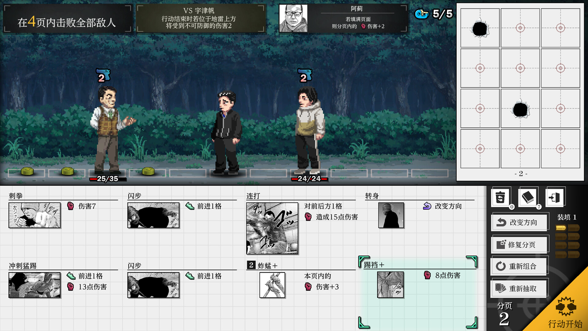 杀手寓言/Manga Build Roguelike 截图 4