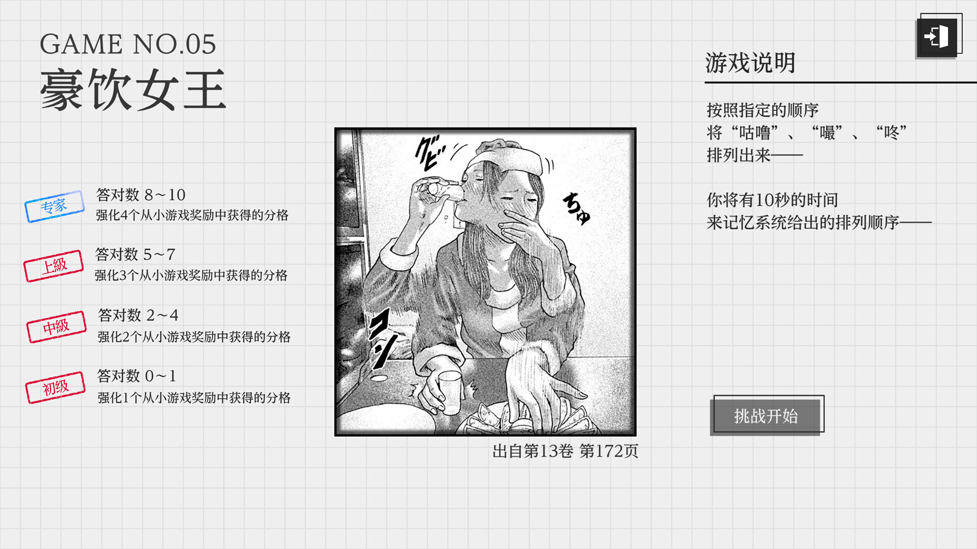 杀手寓言|官方中文|支持手柄|Manga Build Roguelike - 4