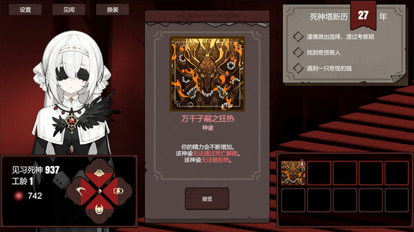 图片[5]-死神模拟器 Trainee Death Simulator v20250123 -飞星（官中）-蒸汽游戏宝库 - 高质量Steam单机游戏下载站