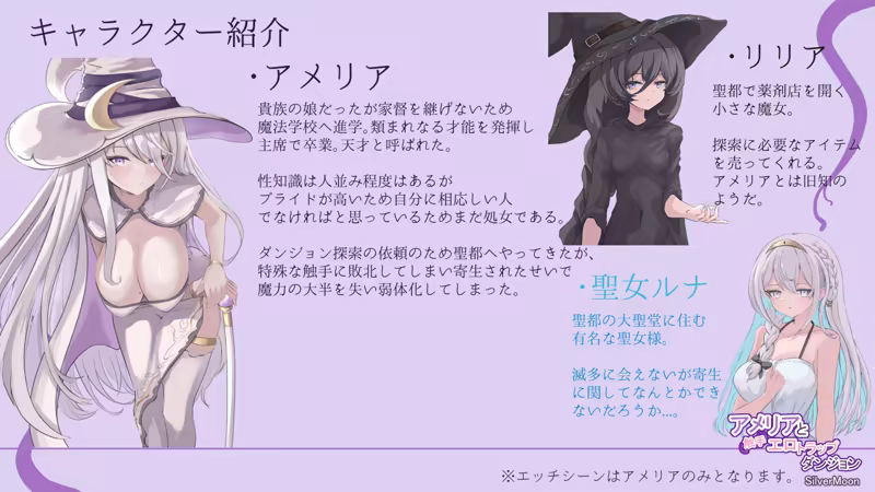 图片[6]-[PC+安卓]艾梅莉亚与色色触手迷宫/アメリアと触手エロトラップダンジョン 官中步兵版 安卓joi模拟器运行（官中）-无忧免费游戏网