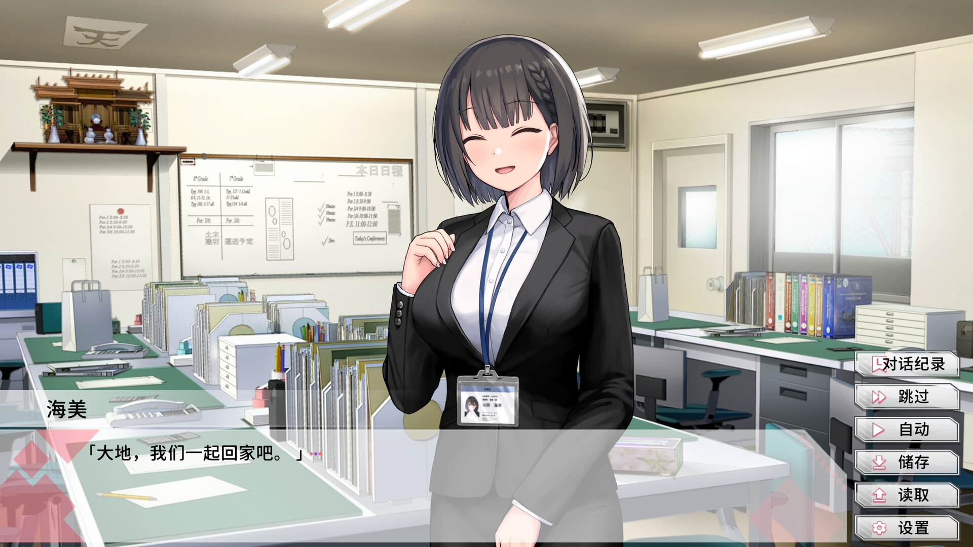 图片[4]-《变态女友：我与女友的心动动直播》[中文][3.5G]-极客游戏