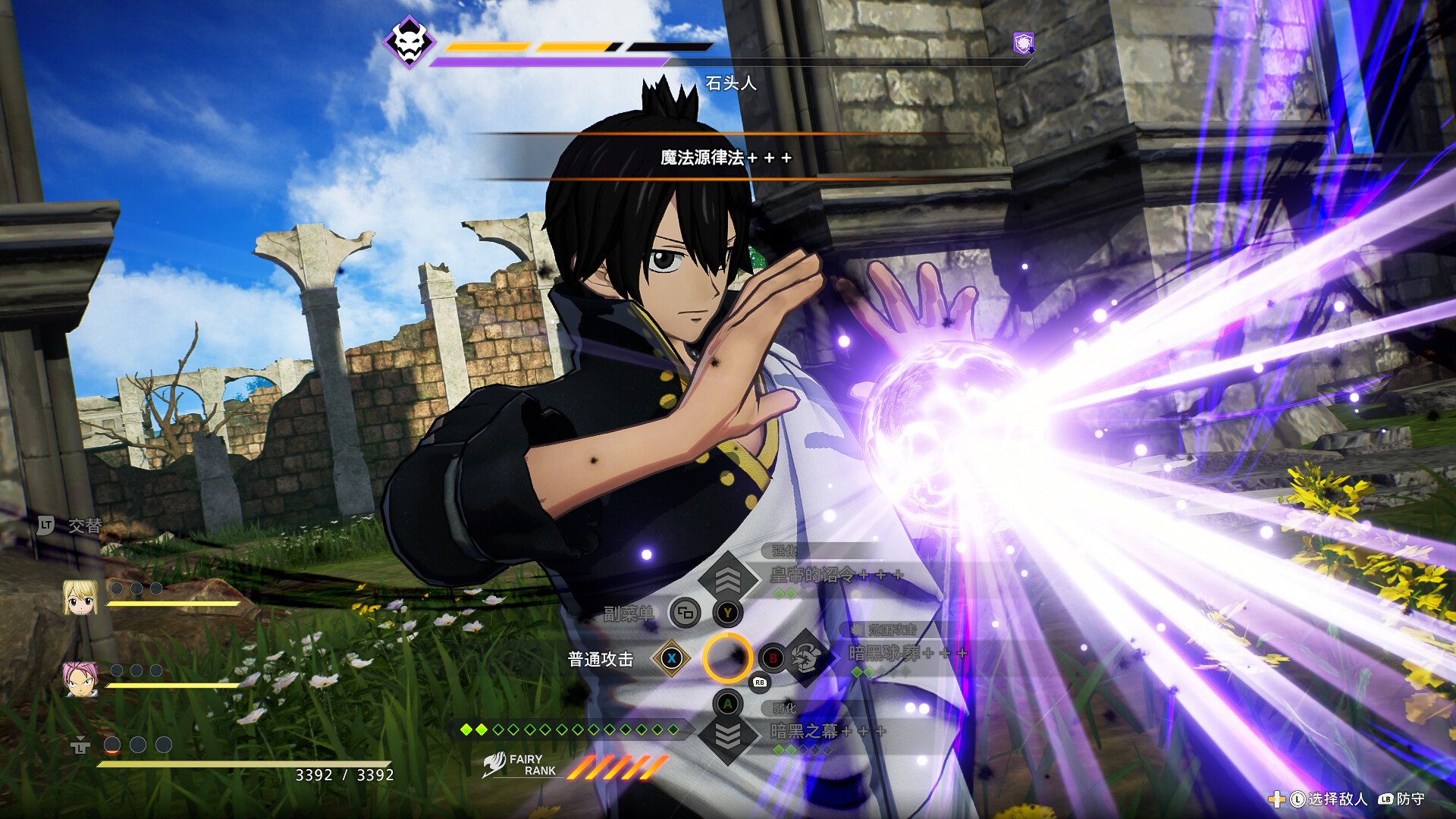 《妖精的尾巴2(FAIRY TAIL 2)》|V1.4.1+瑟雷夫+杰拉尔+全DLC|中文|免安装硬盘版 《妖精的尾巴2(FAIRY TAIL 2)》|V1.4.1+瑟雷夫+杰拉尔+全DLC|中文|免安装硬盘版