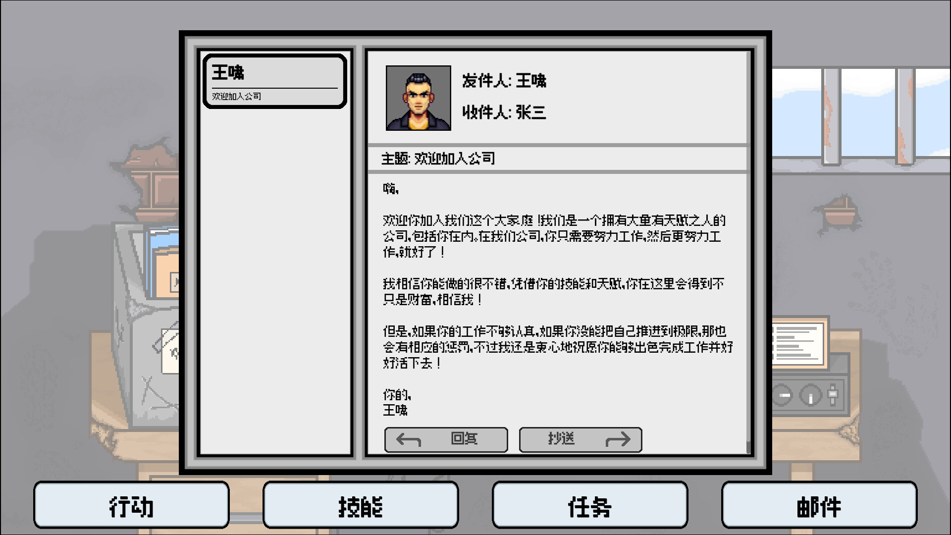织谎者|官方中文|Fraudster - 8