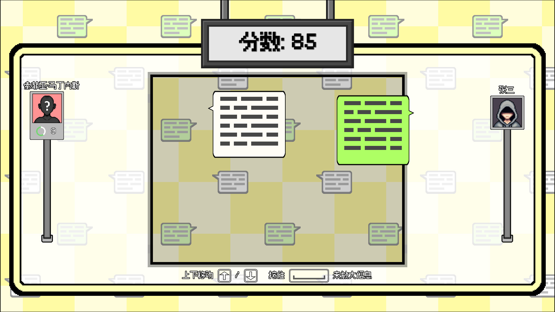 织谎者|官方中文|Fraudster - 4