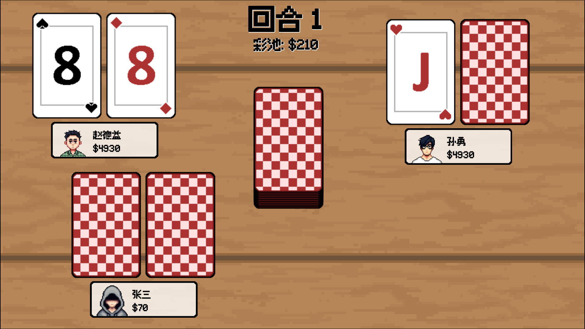 织谎者|官方中文|Fraudster - 9
