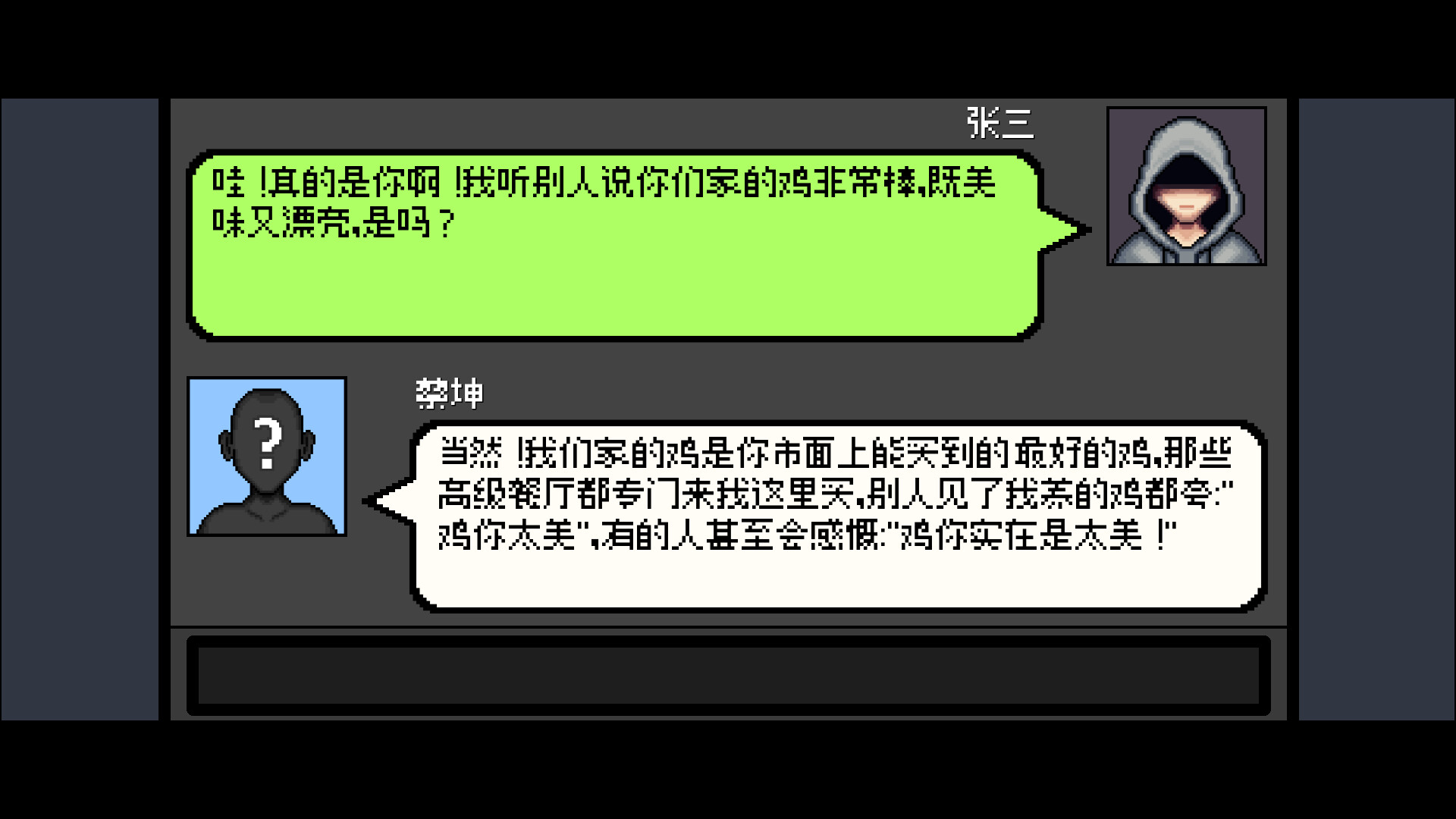 织谎者|官方中文|Fraudster - 5