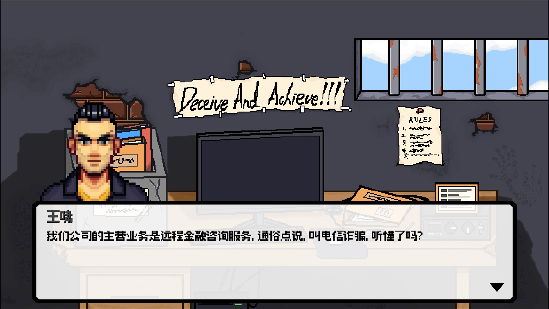 织谎者|官方中文|Fraudster - 2