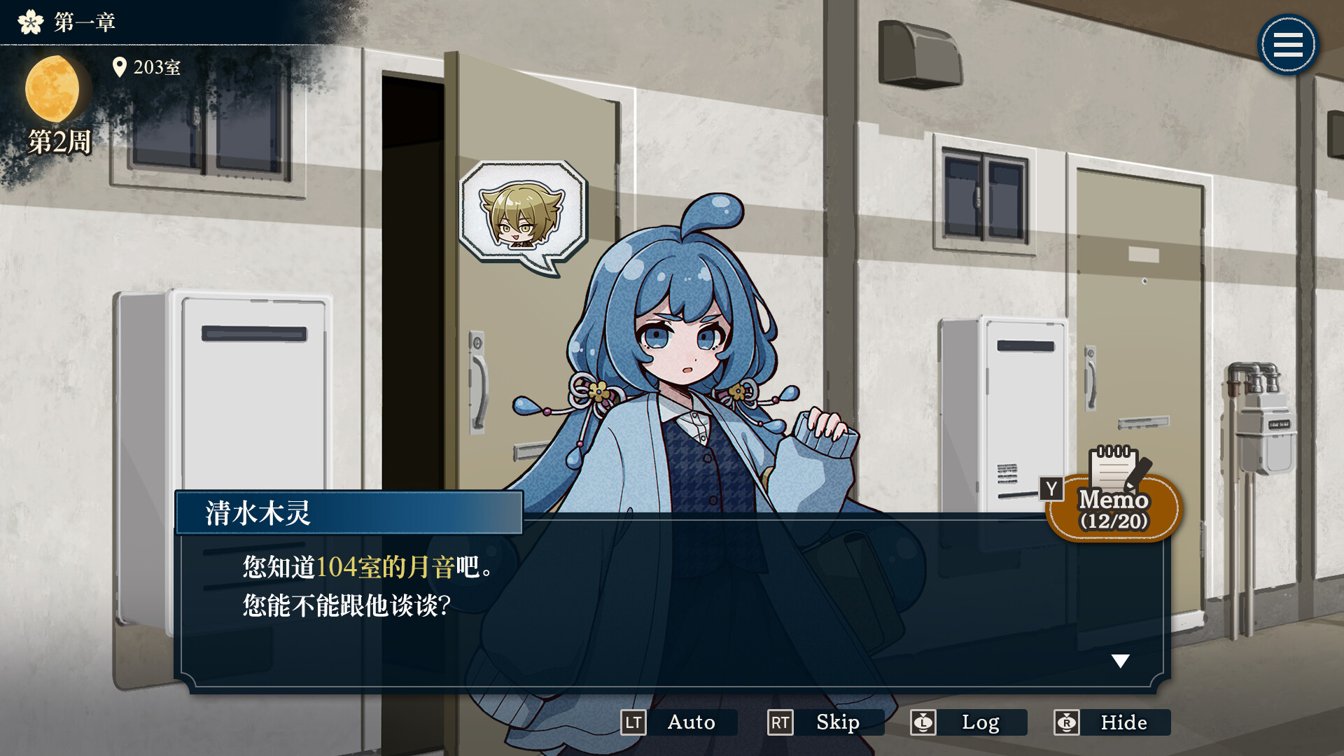 《哎呀哎呀?房东呀!(おやおや?大家さん!)》|V1.0.2|中文|免安装硬盘版 《哎呀哎呀?房东呀!(おやおや?大家さん!)》|V1.0.2|中文|免安装硬盘版