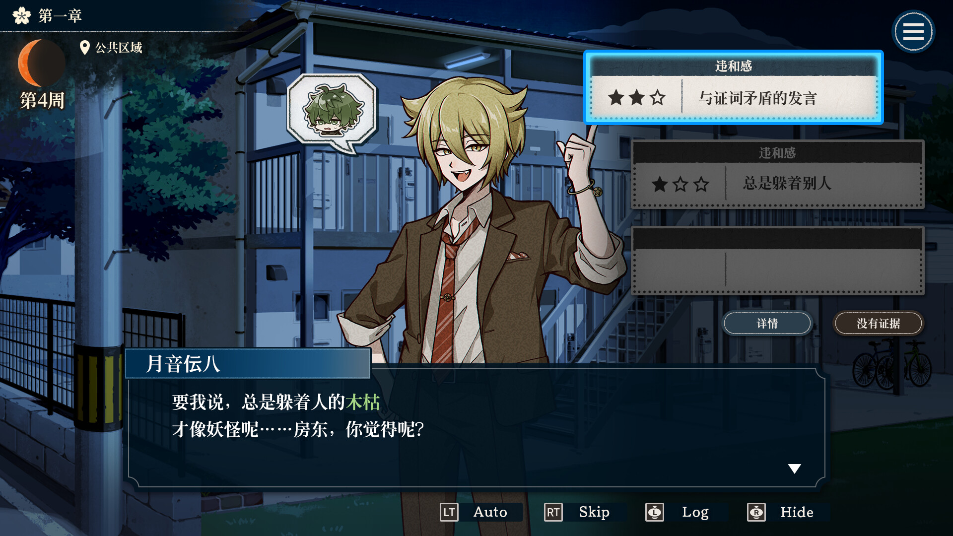 《哎呀哎呀?房东呀!(おやおや?大家さん!)》|V1.0.2|中文|免安装硬盘版 《哎呀哎呀?房东呀!(おやおや?大家さん!)》|V1.0.2|中文|免安装硬盘版