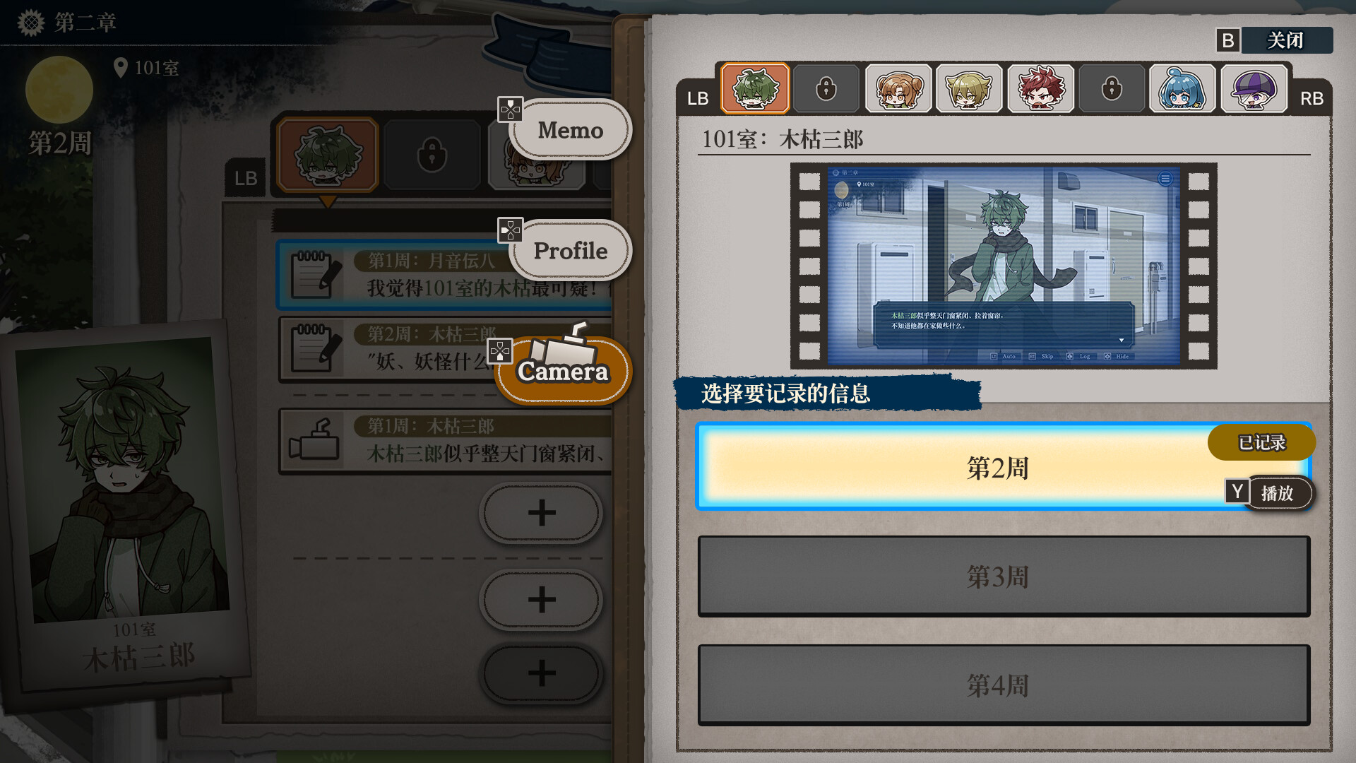 图片[2]-哎呀哎呀？房东呀！- 小树基地-小树基地