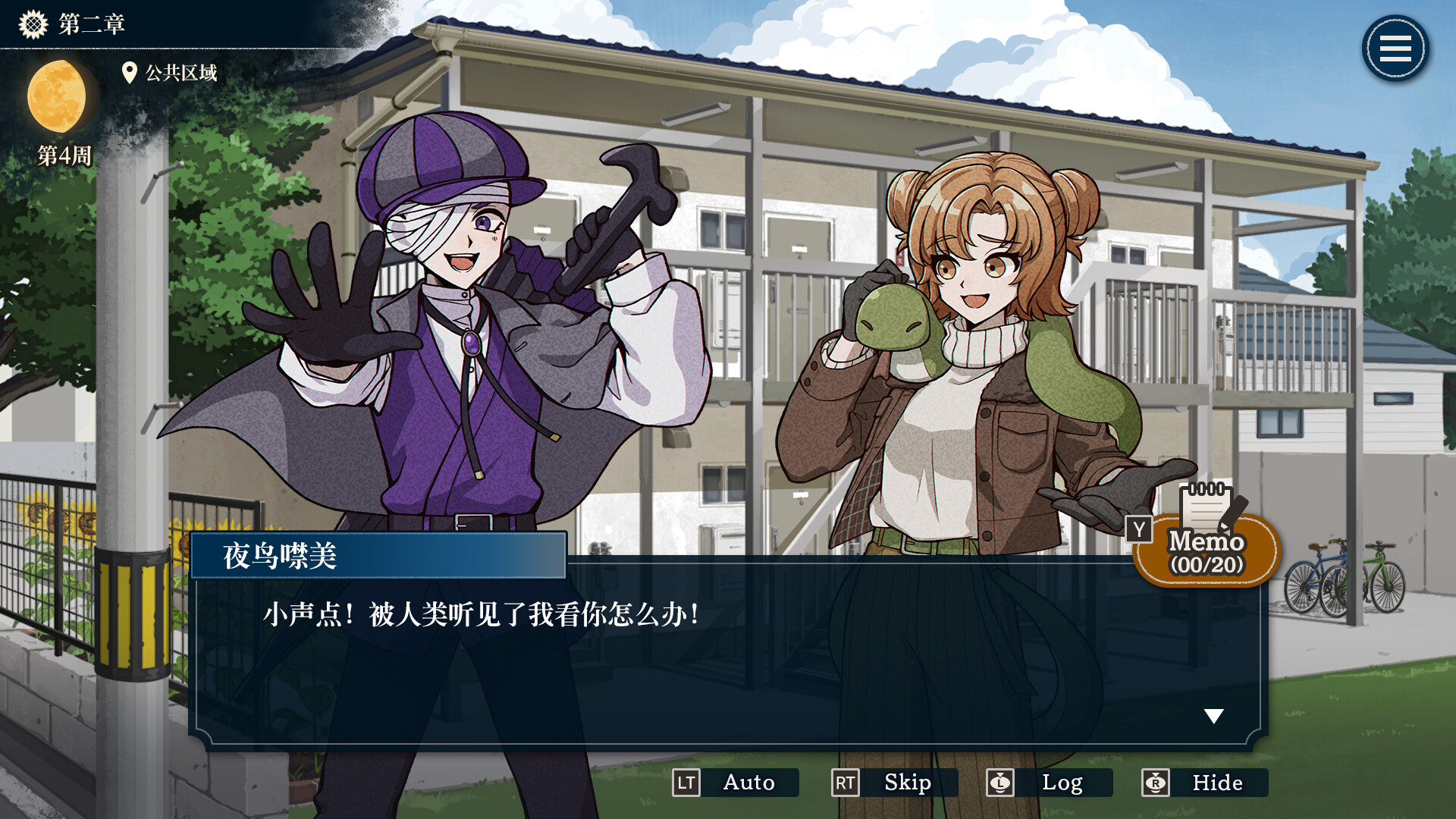 《哎呀哎呀?房东呀!(おやおや?大家さん!)》|V1.0.2|中文|免安装硬盘版 《哎呀哎呀?房东呀!(おやおや?大家さん!)》|V1.0.2|中文|免安装硬盘版