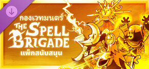 The Spell Brigade - Supporter Pack