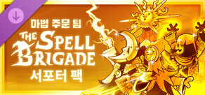 The Spell Brigade - Supporter Pack