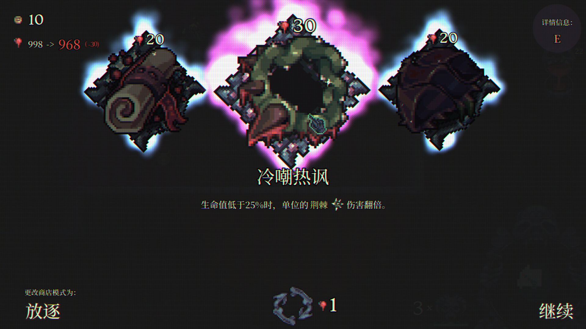 骷髅成群|官方中文|支持手柄|Skull Horde - 8