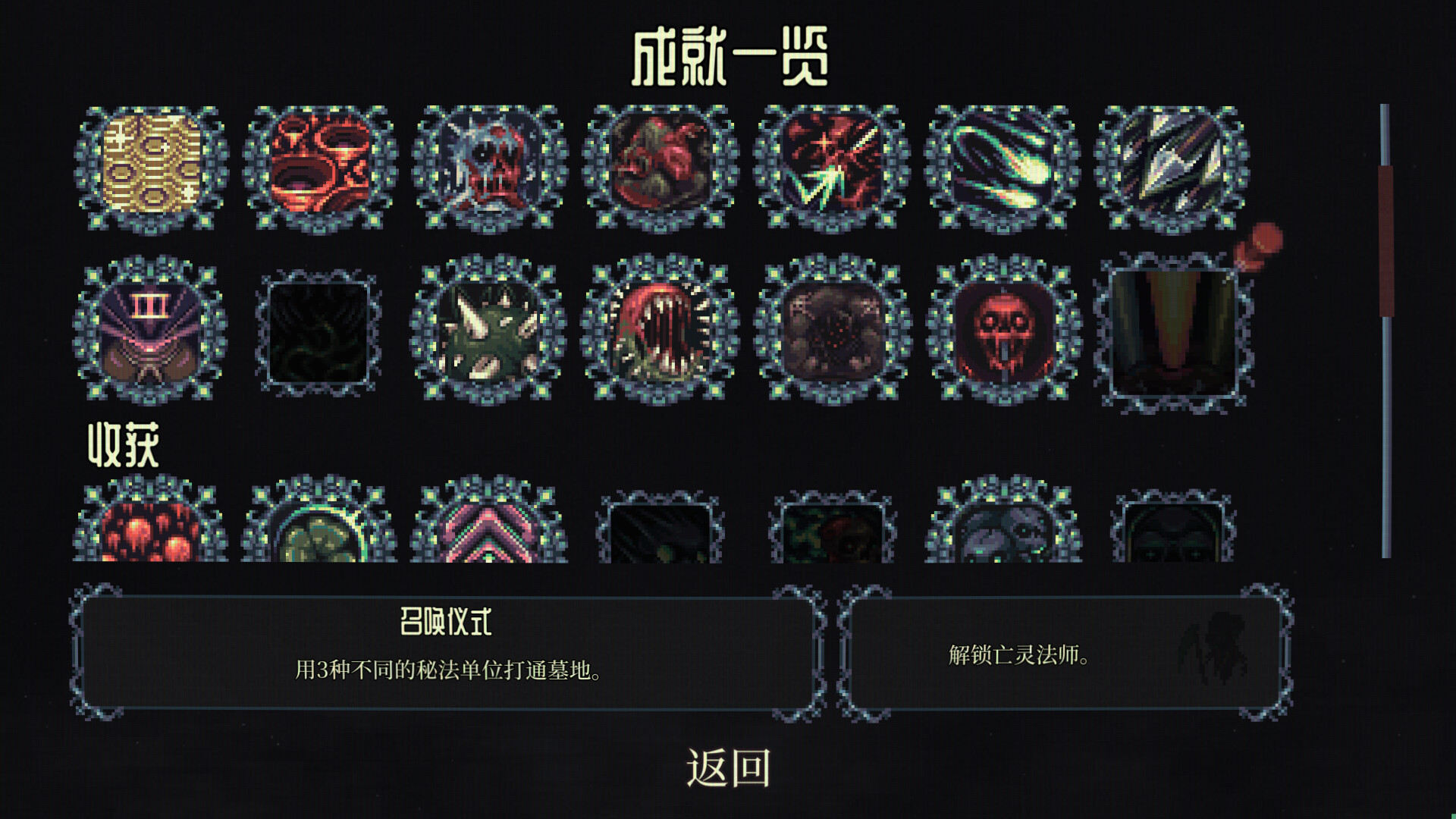 骷髅成群|官方中文|支持手柄|Skull Horde - 9