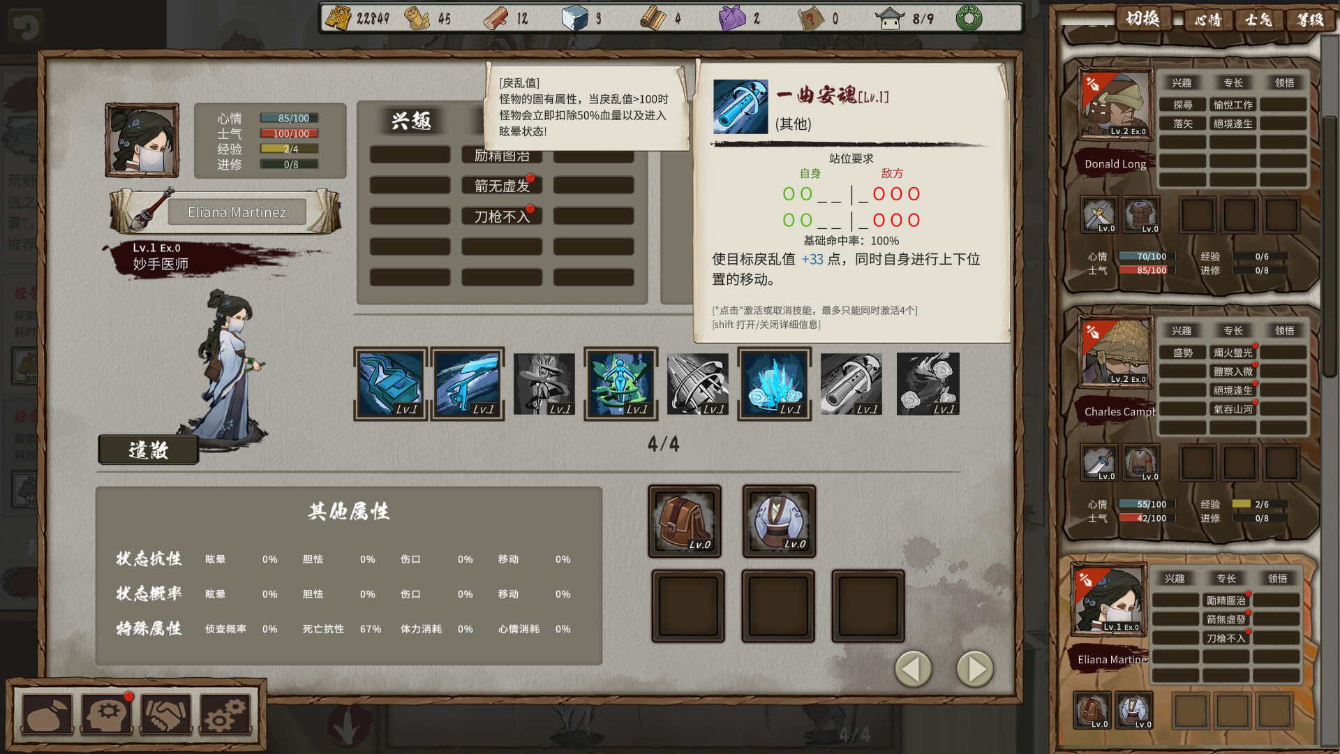 图片[7]-春秋异闻录 (The Hidden Scrolls) Build.24280674 [中文][2.24G]-极客游戏