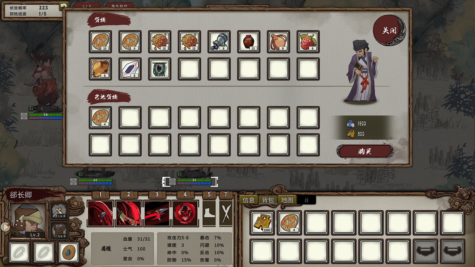 图片[9]-春秋异闻录（The Hidden Scrolls）Build.24237949 免安装中文版下载-蒸汽游戏宝库 - 高质量Steam单机游戏下载站