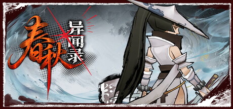 Game Main Header