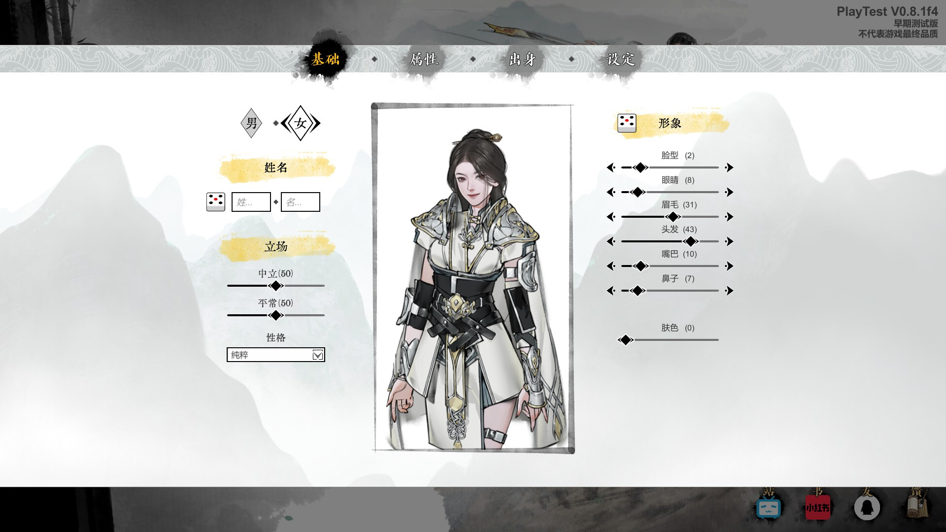 龙胤立志传 | 官方中文版 | 开放世界武侠RPG | 门派经营+自由探索 | 解压即玩