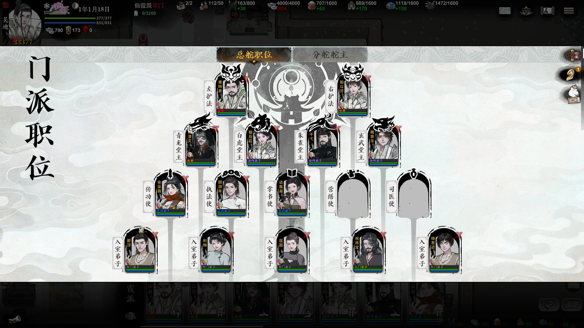 龙胤立志传 截图 7