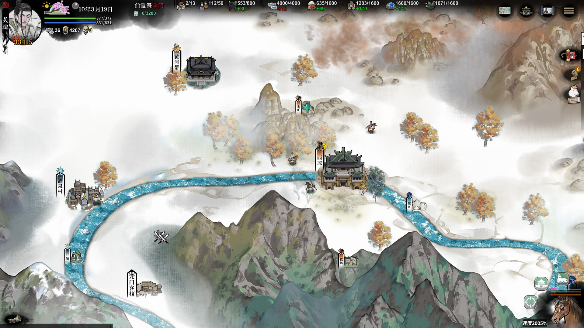 龙胤立志传 截图 6