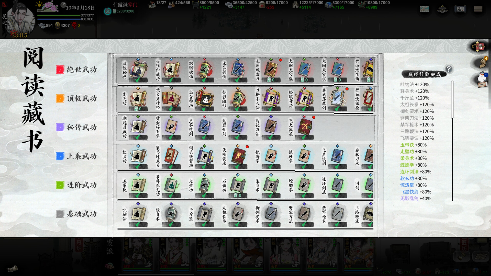 图片[2]-龙胤立志传正式版-123资源库-免费的高质量游戏资源网站