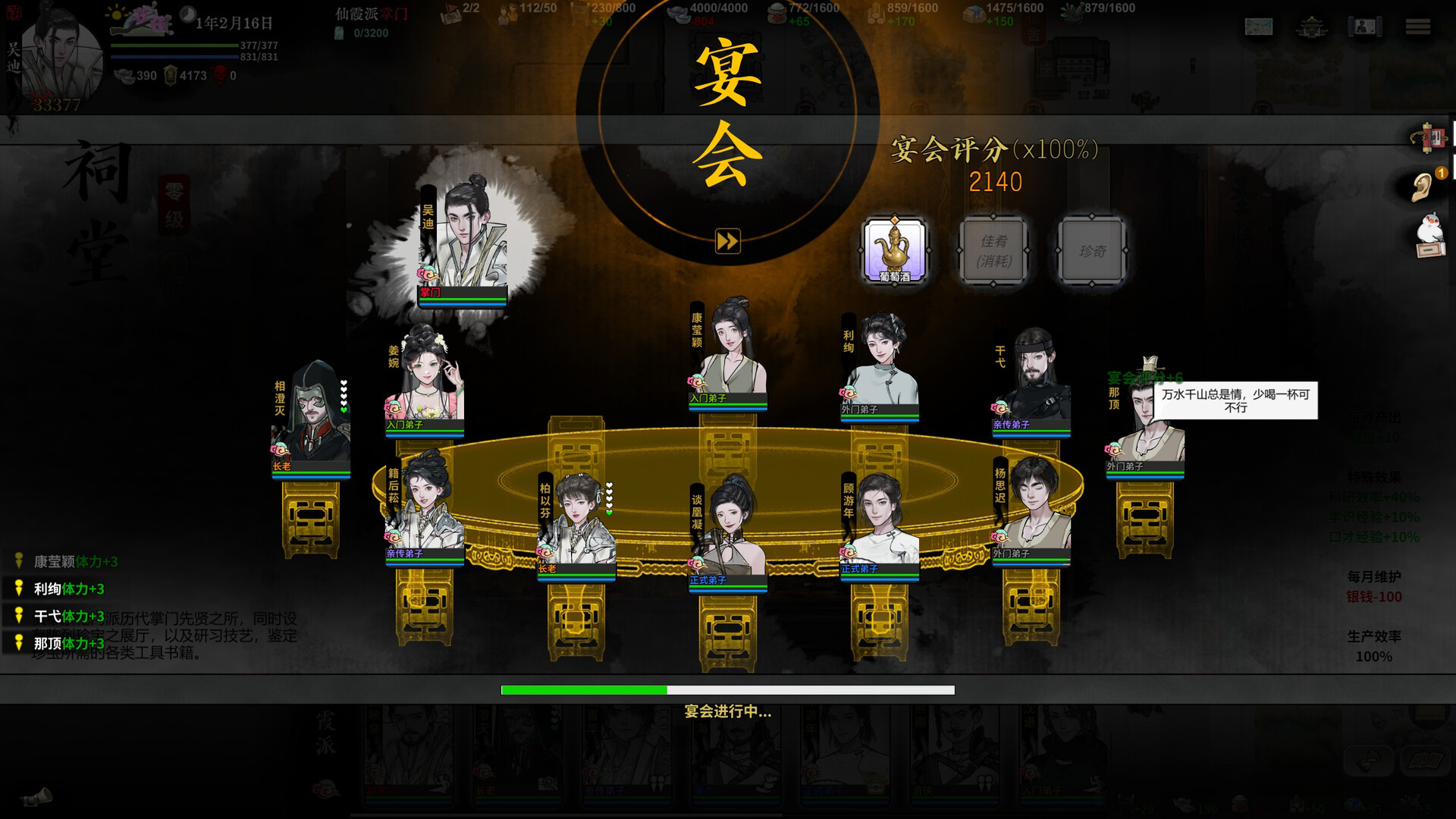 图片[9]-龙胤立志传 免安装中文版下载-蒸汽游戏宝库 - 高质量Steam单机游戏下载站