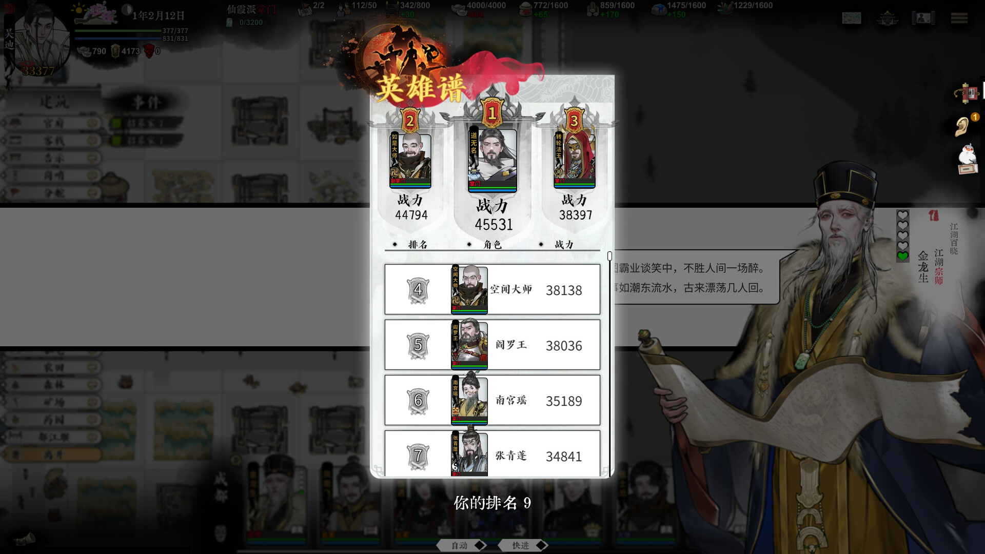 游戏截图 6