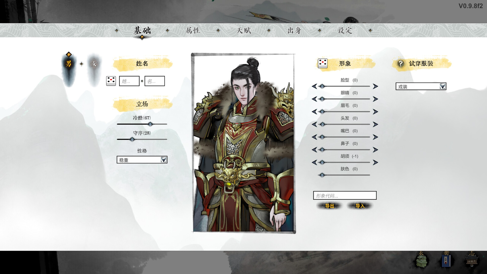 图片[1]-龙胤立志传正式版-123资源库-免费的高质量游戏资源网站