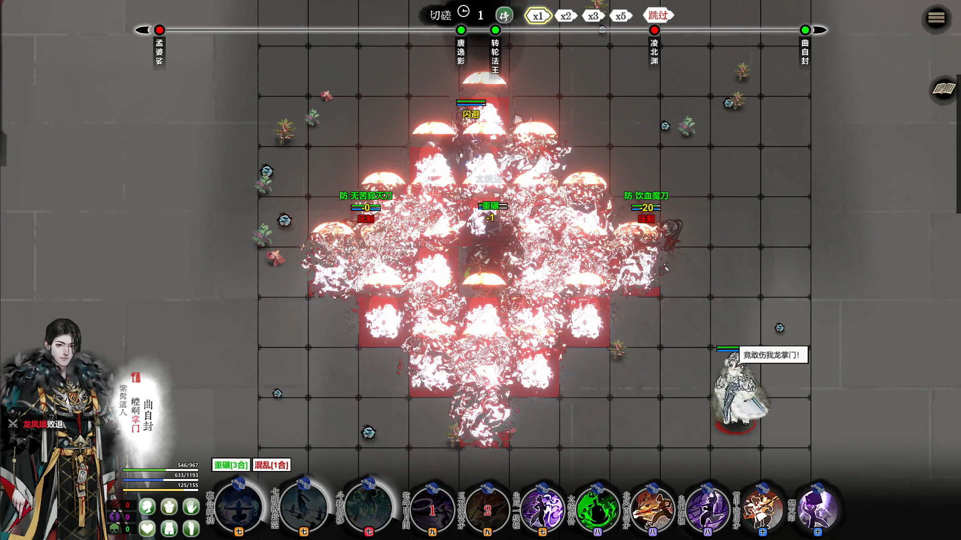 龙胤立志传 | 官方中文版 | 开放世界武侠RPG | 门派经营+自由探索 | 解压即玩