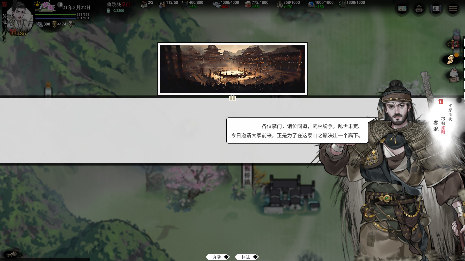 图片[1]-[PC]龙胤立志传-猫叔电玩