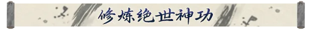 龙胤立志传插图3跳跳游戏网