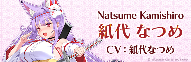 图片[2]-眼花缭乱:脑肌妖狐的恋爱奇谭/Natsume Ryoran（V250222+集成苍月狐刃+樱火封魔+Build.15530457升级档） - 中文绅士游戏下载,黄游,色情手机游戏,绅士漫画,里番-中文绅士游戏下载,黄游,色情手机游戏,绅士漫画,里番