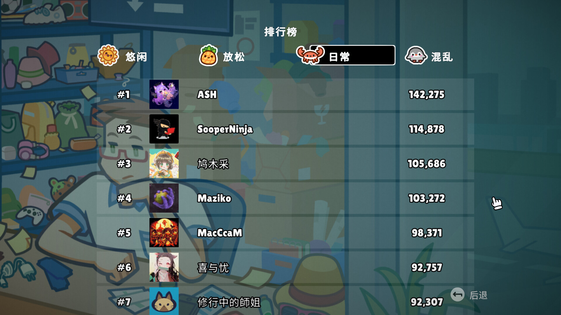 失物招领模拟器/Lost But Found 截图 7