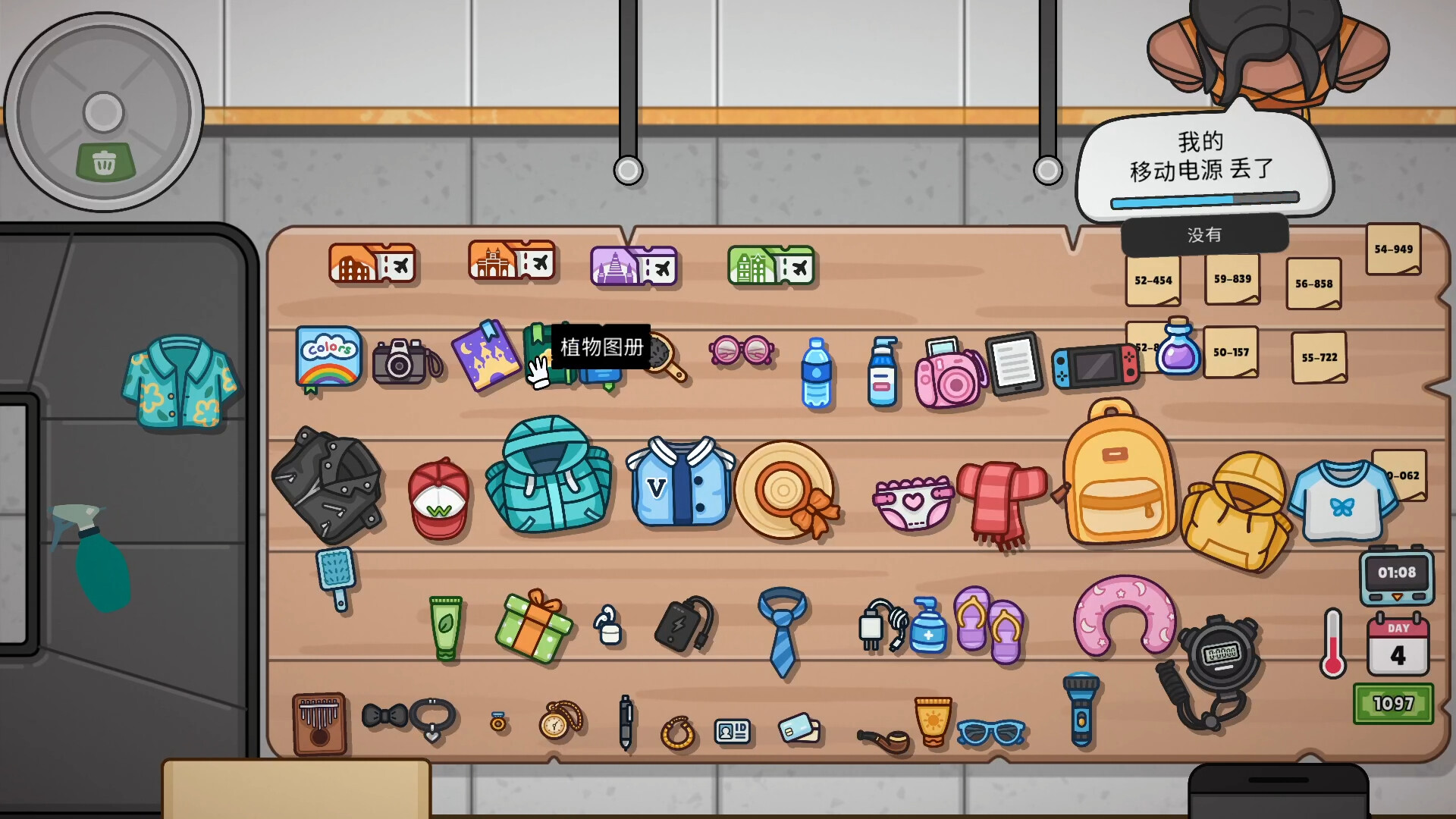 失物招领模拟器/Lost But Found 截图 15